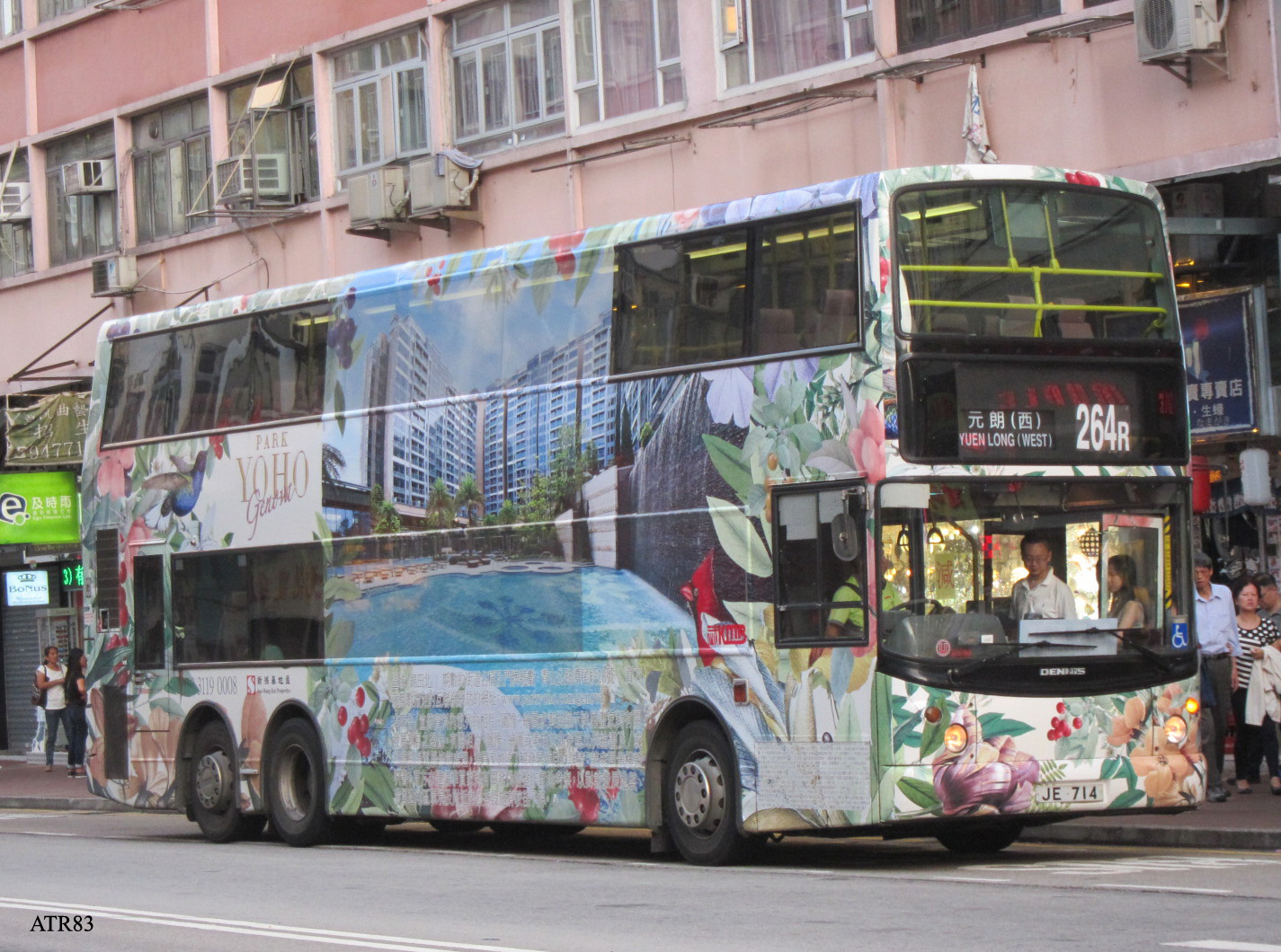 ATR165-264R.jpg