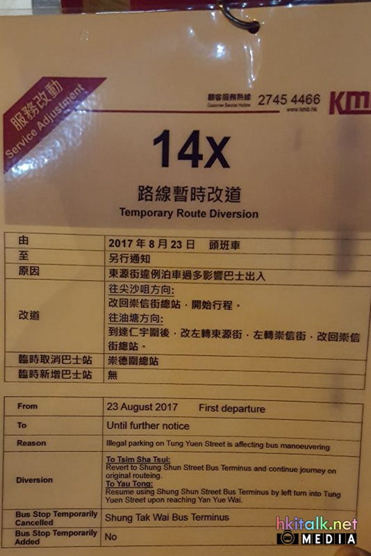 14X 崇德圍 (2).jpeg