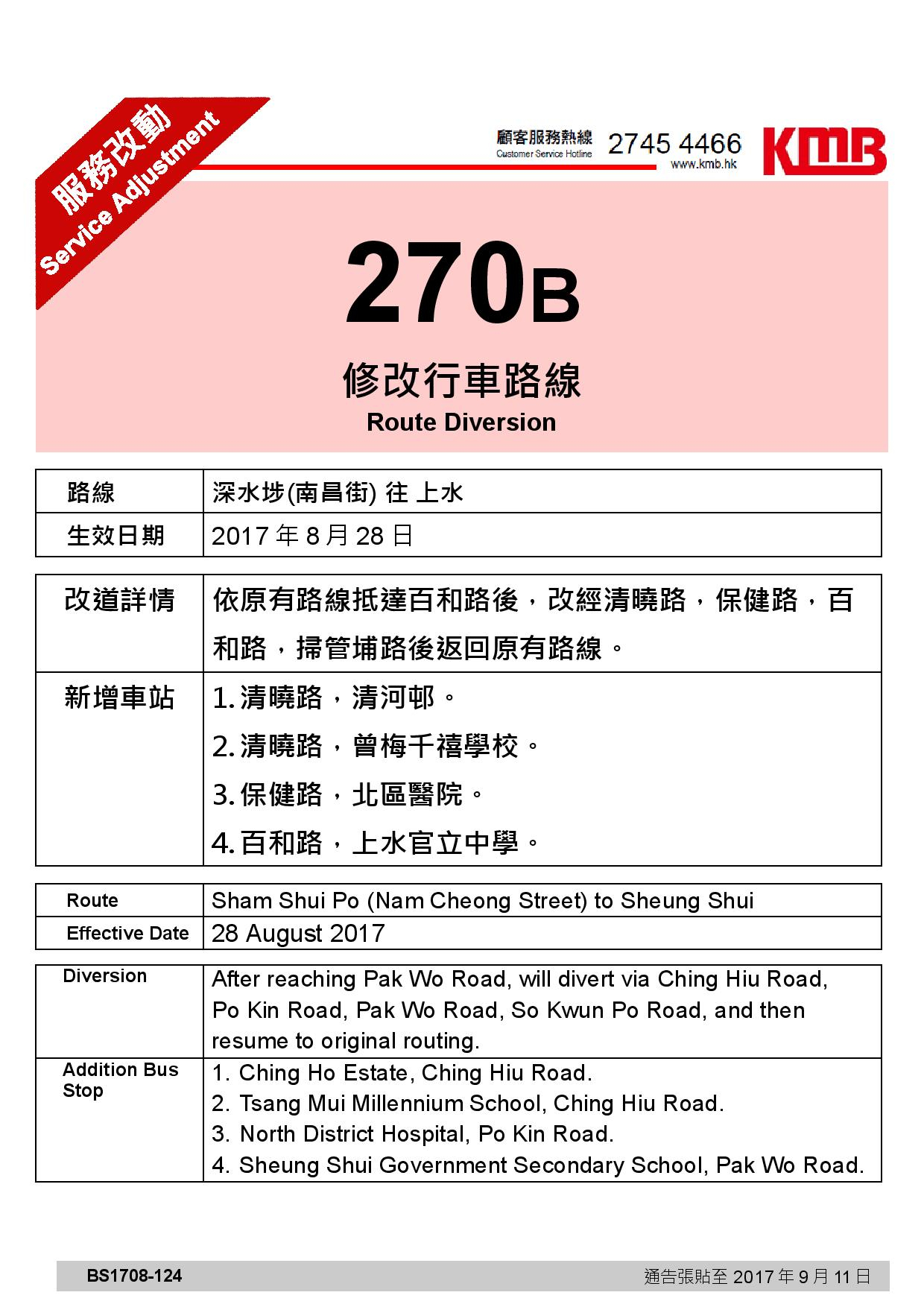 KMB270B-page-001.jpg