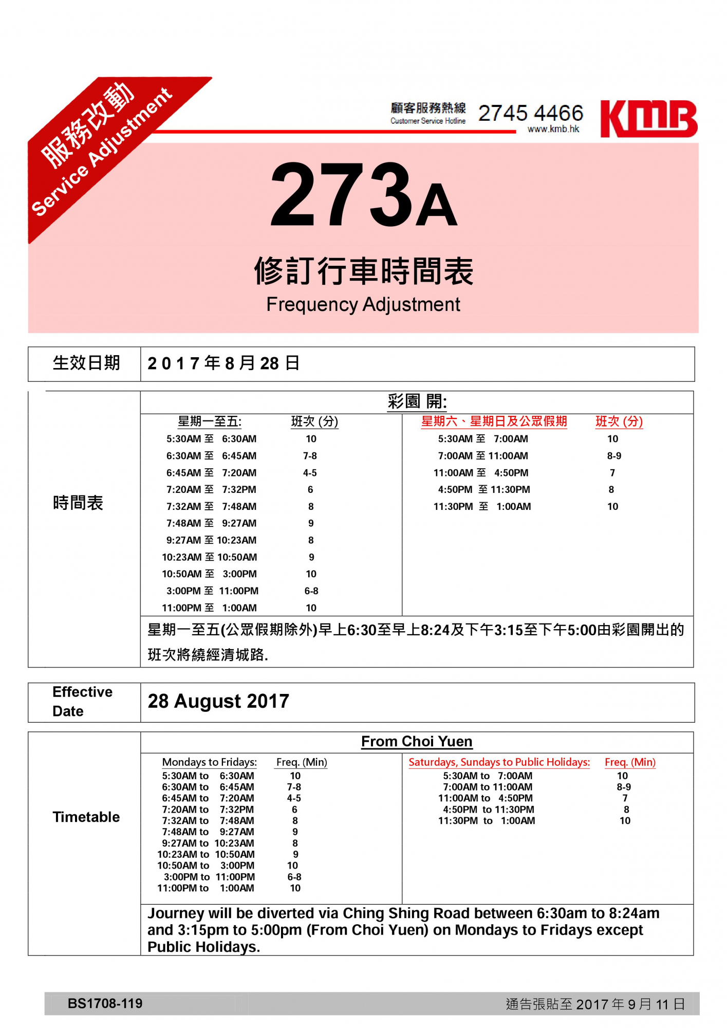 273A.jpg
