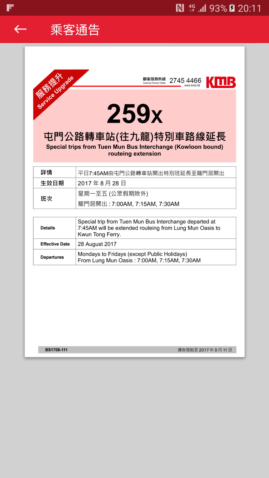Screenshot_20170826-201156.png