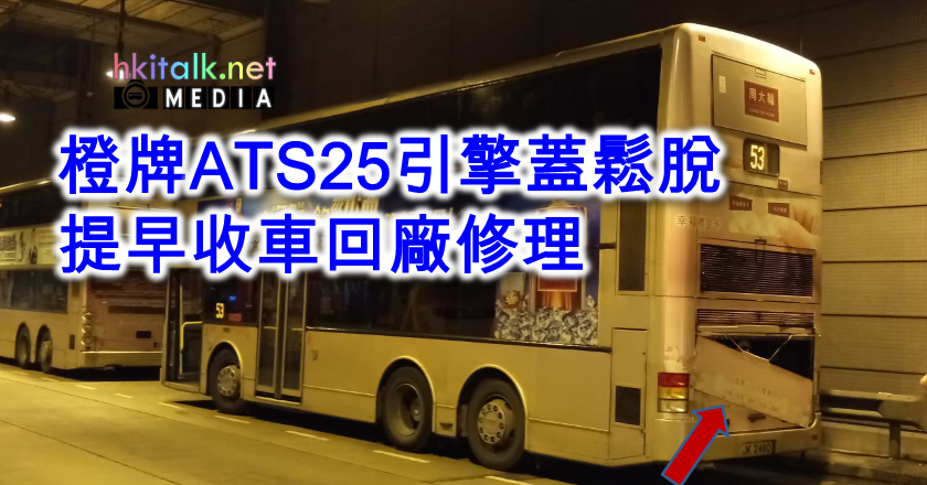 000 ATS53.png