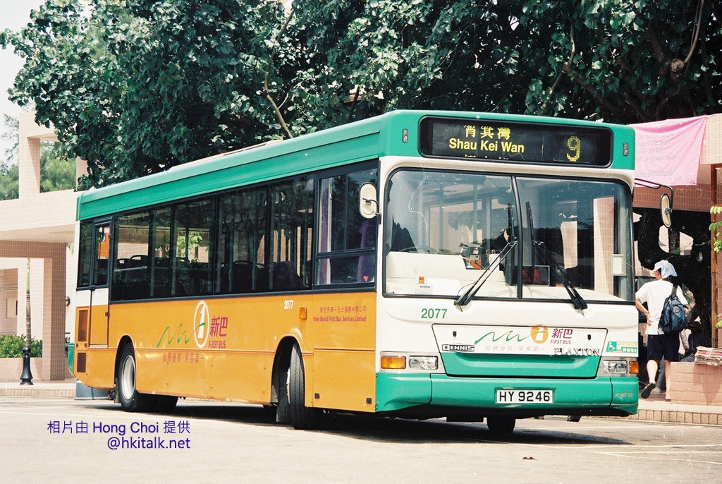 2077 HY9246 9.JPG