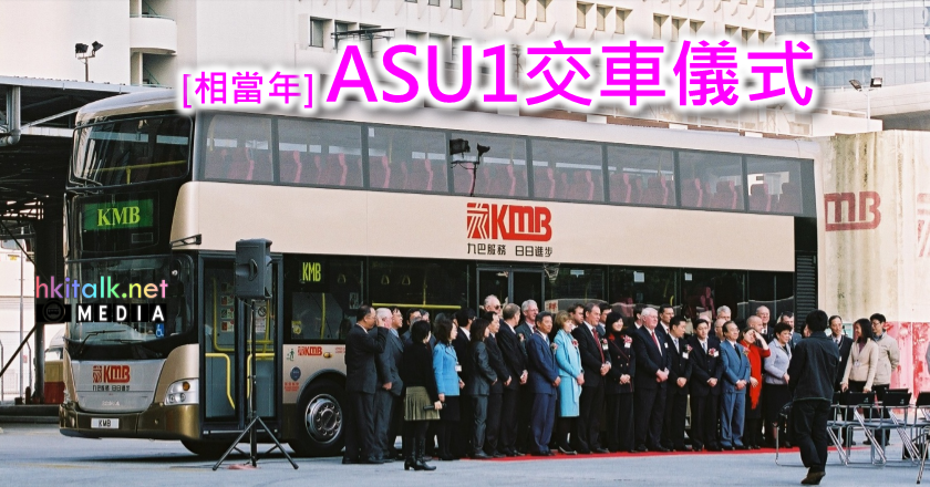 000 ASU1.png