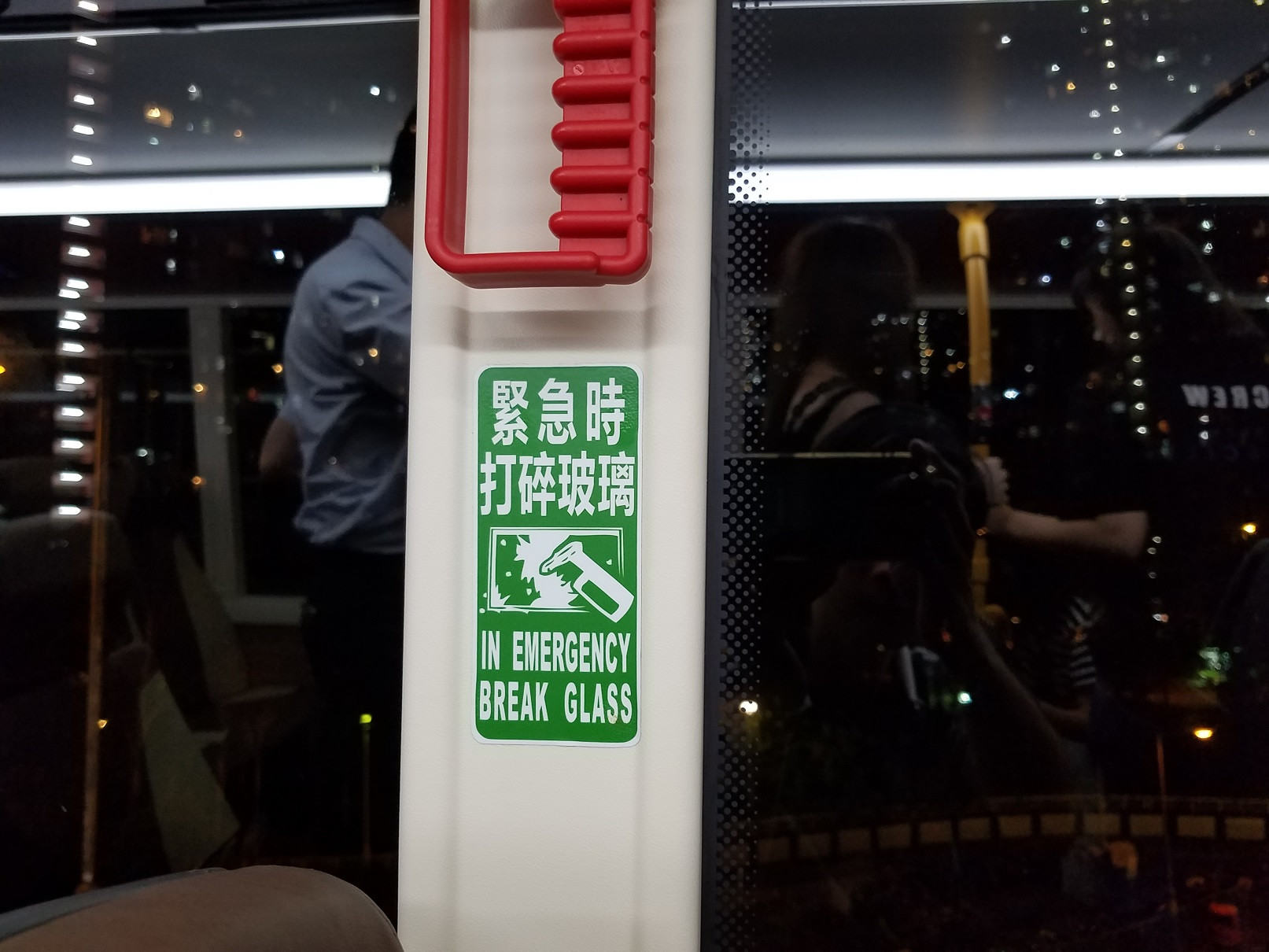 新款緊急打碎玻璃貼紙