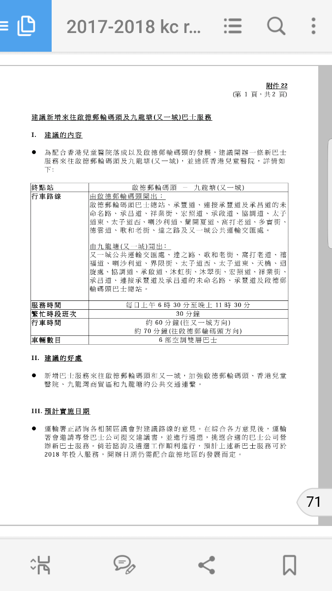 Screenshot_20171009-131947.png