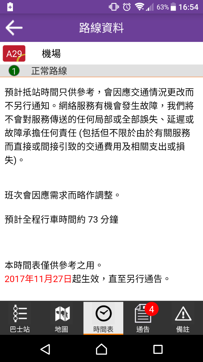 Screenshot_20171127-165459.png