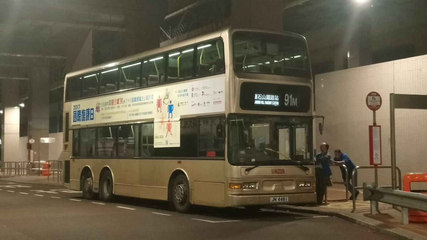 JN4481 91M (2).jpeg