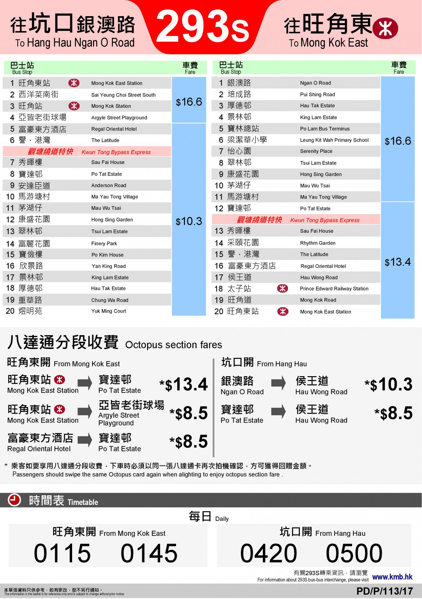 293S_leaflet-page-002.jpg