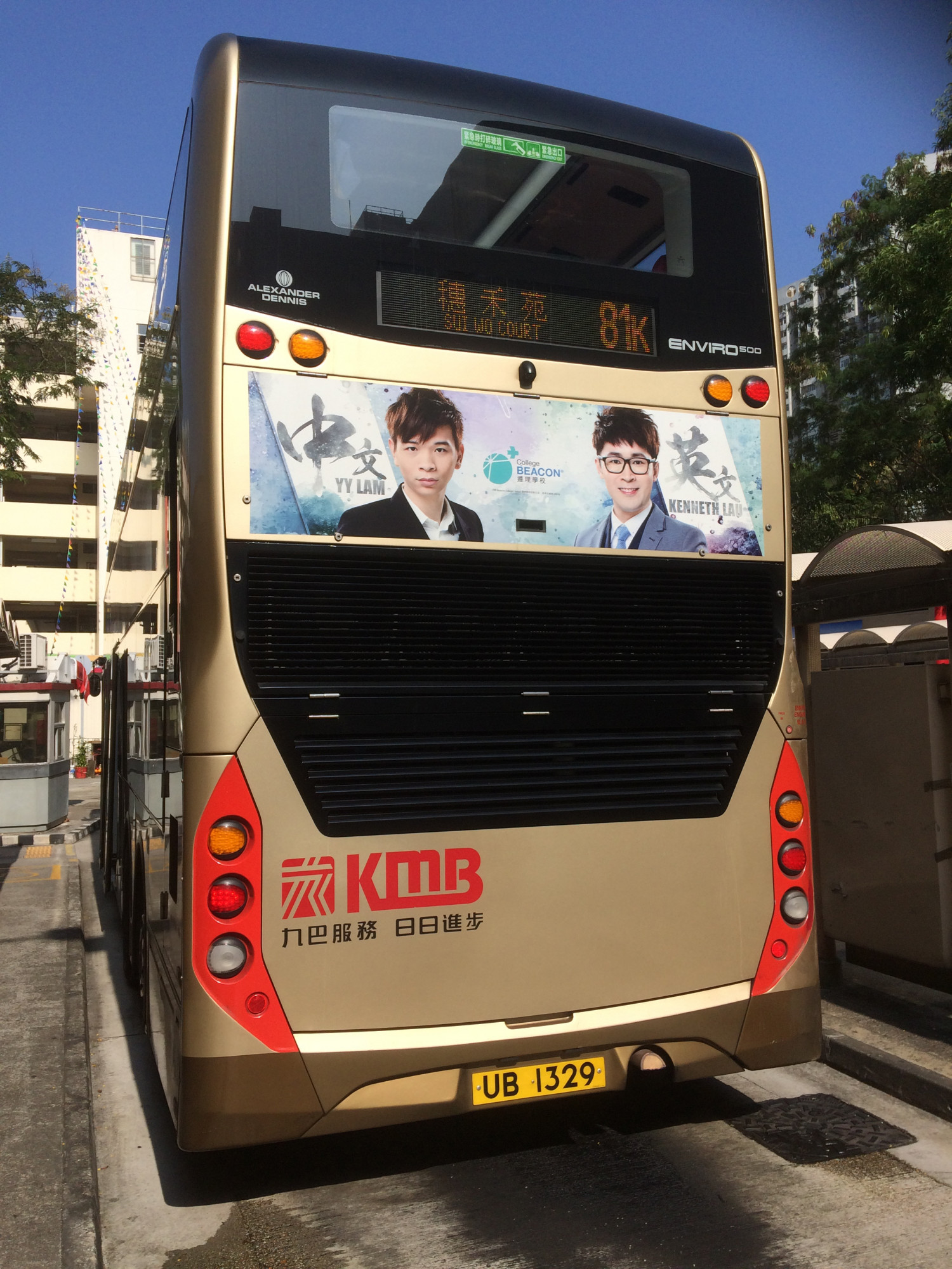 UB1329_to_SWC_back.jpg