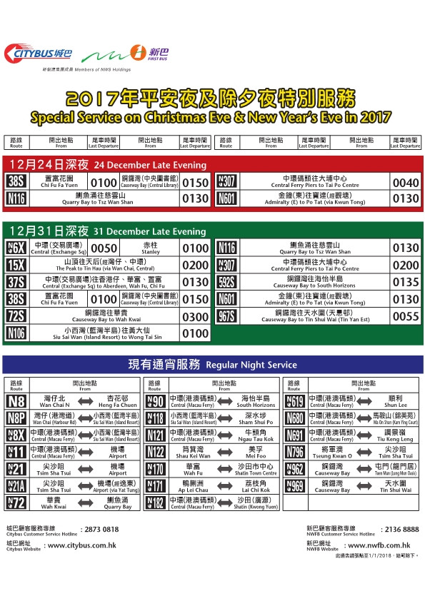 2017xmas_Special_Service-page1.jpg