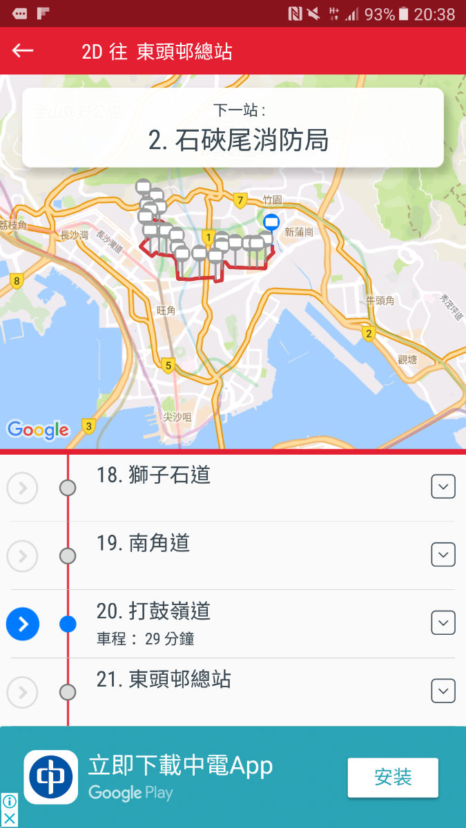Screenshot_20171220-203819.png