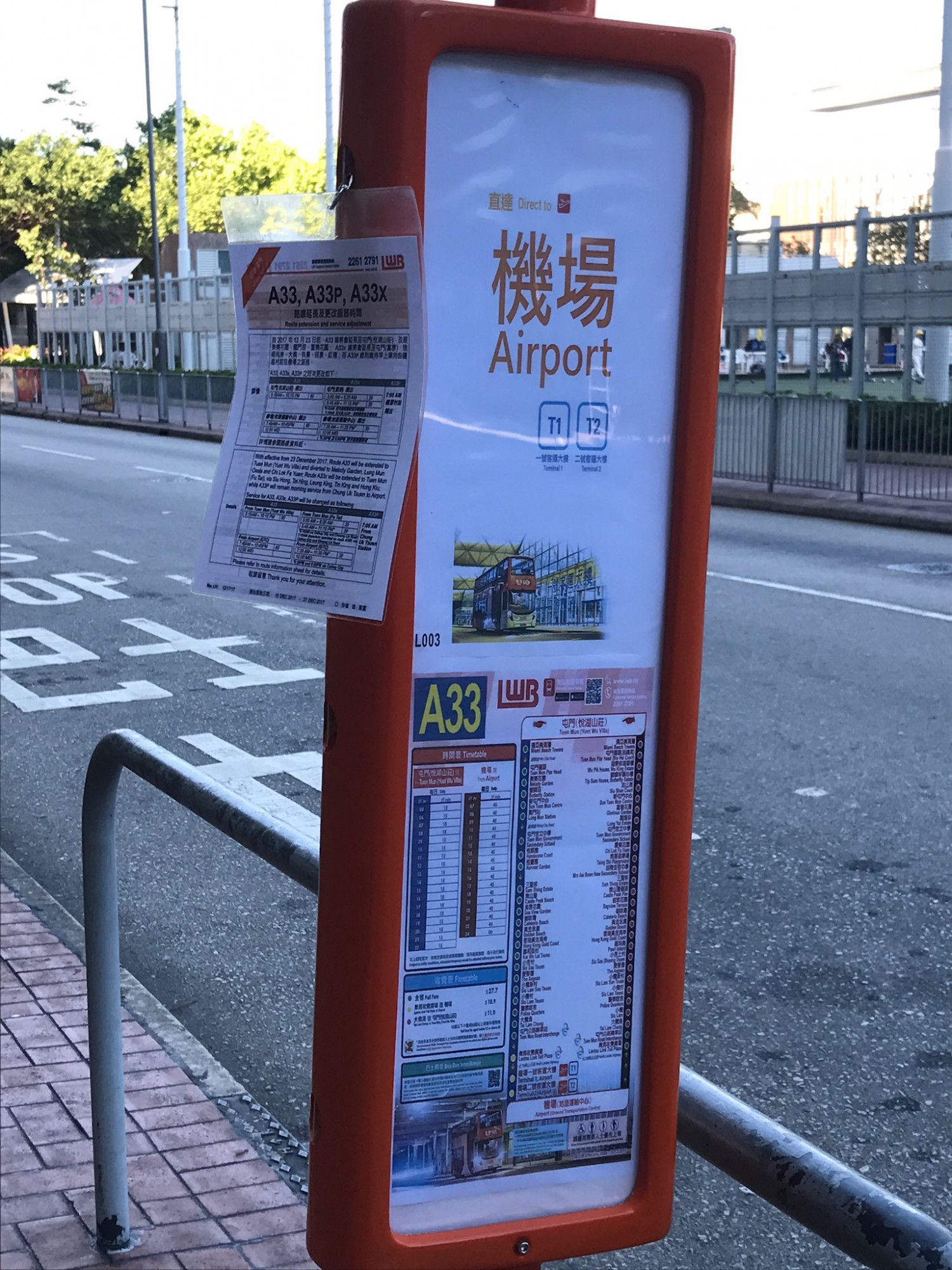 A33全新屯門總站