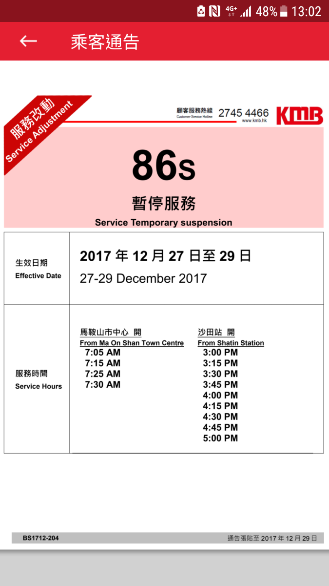 Screenshot_20171222-130230.png