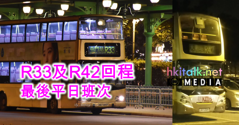 000 R33.png