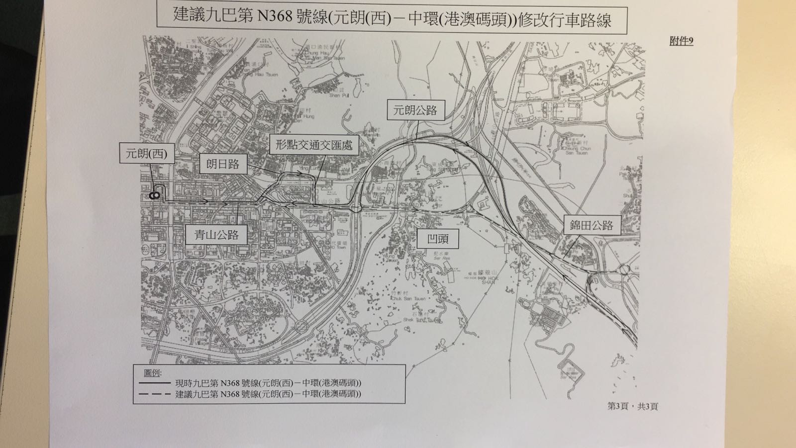 元朗RDP N269 4.jpeg