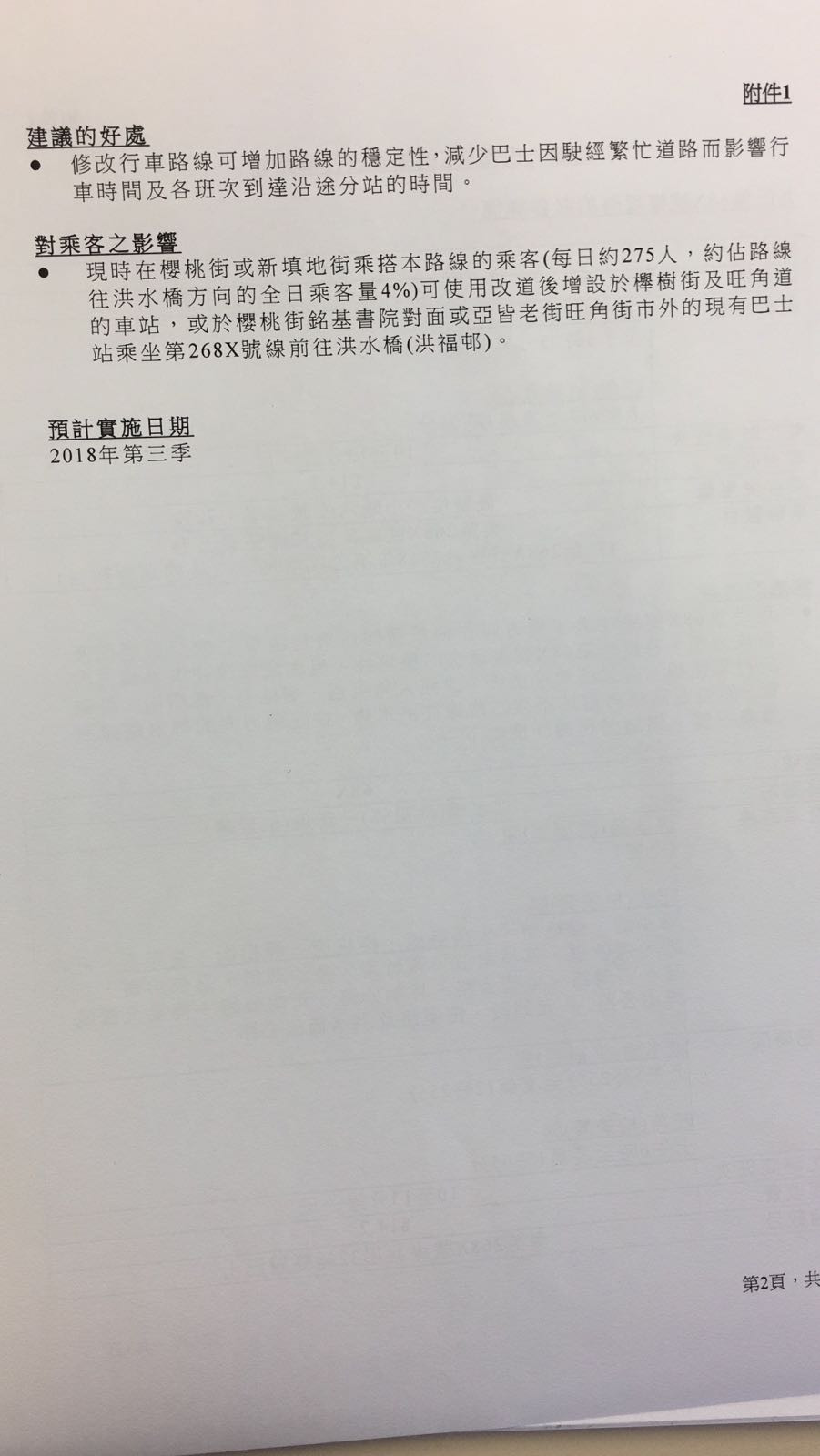 元朗RDP 68X 2.jpeg