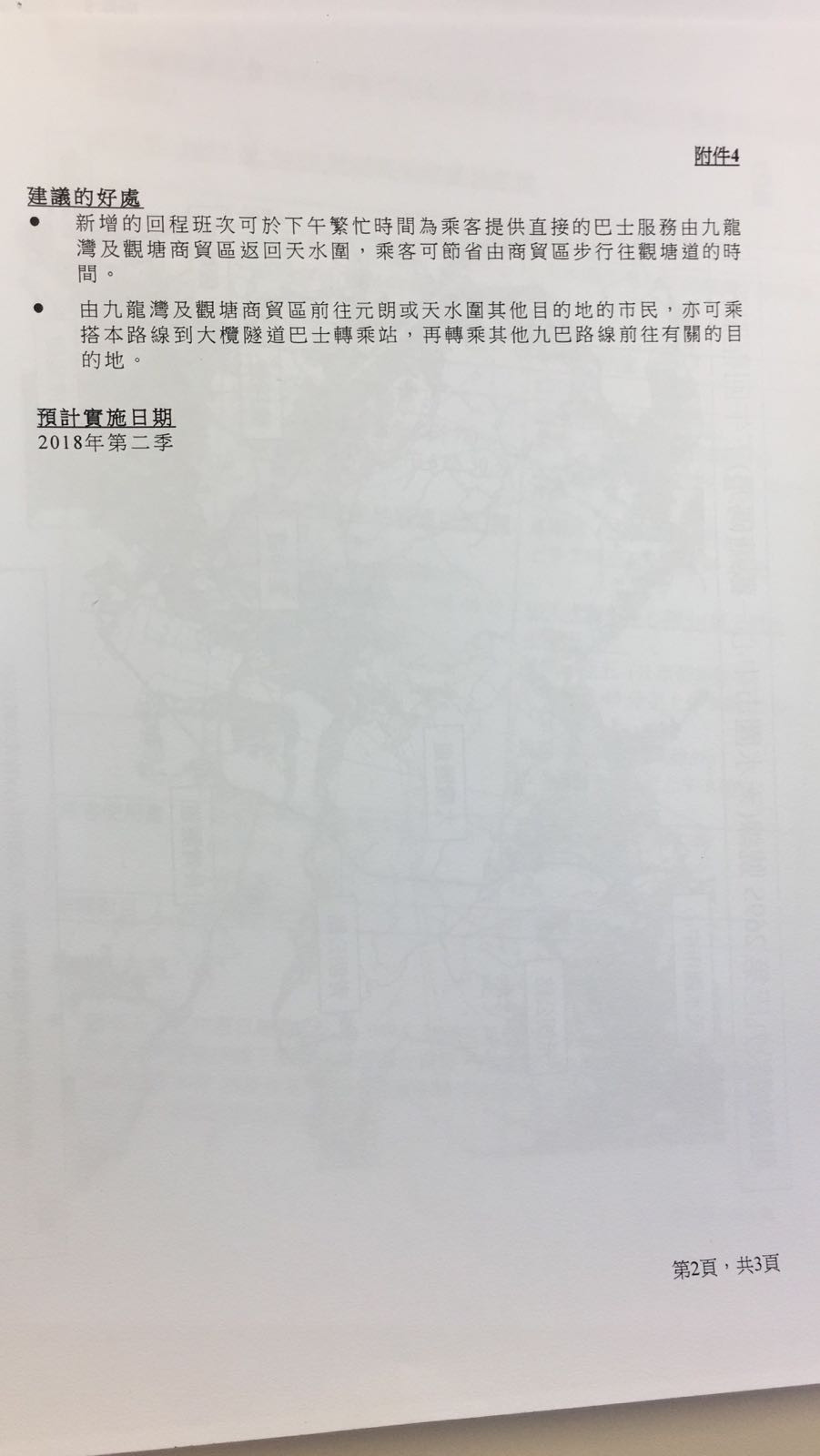 元朗RDP 269S 2.jpeg