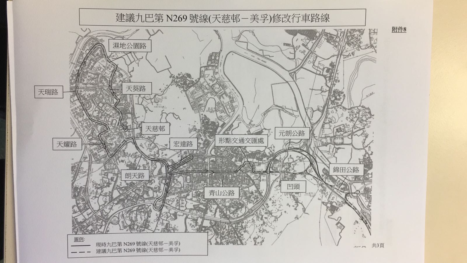 元朗RDP N269 3.jpeg