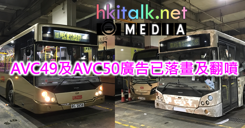 000 AVC49.png