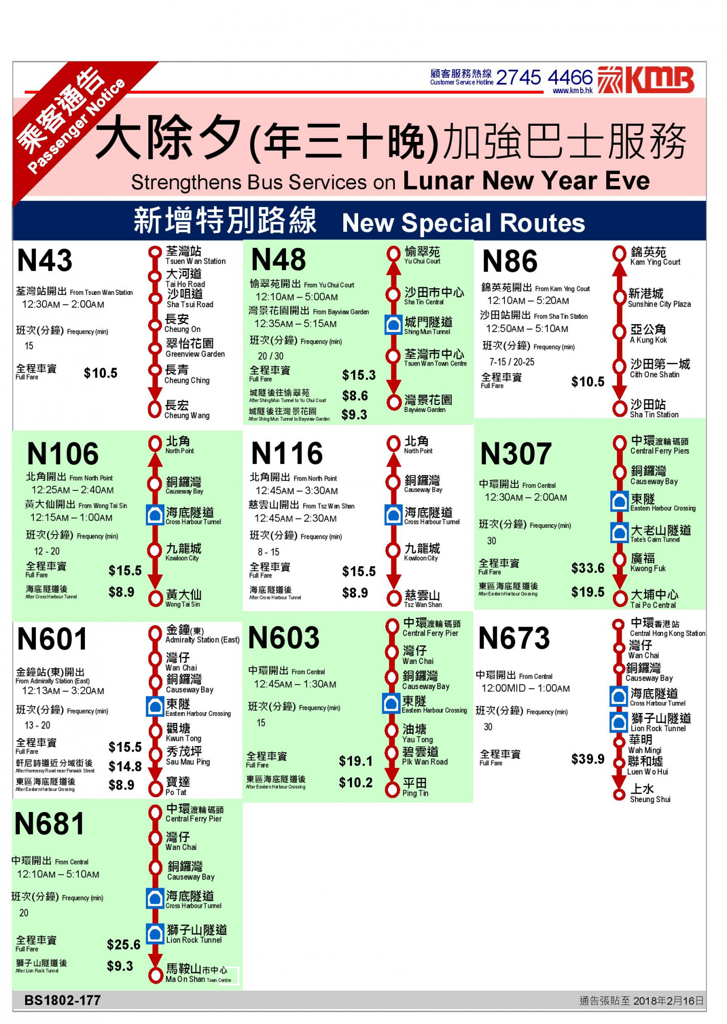 180215 special rt-page-001.jpg