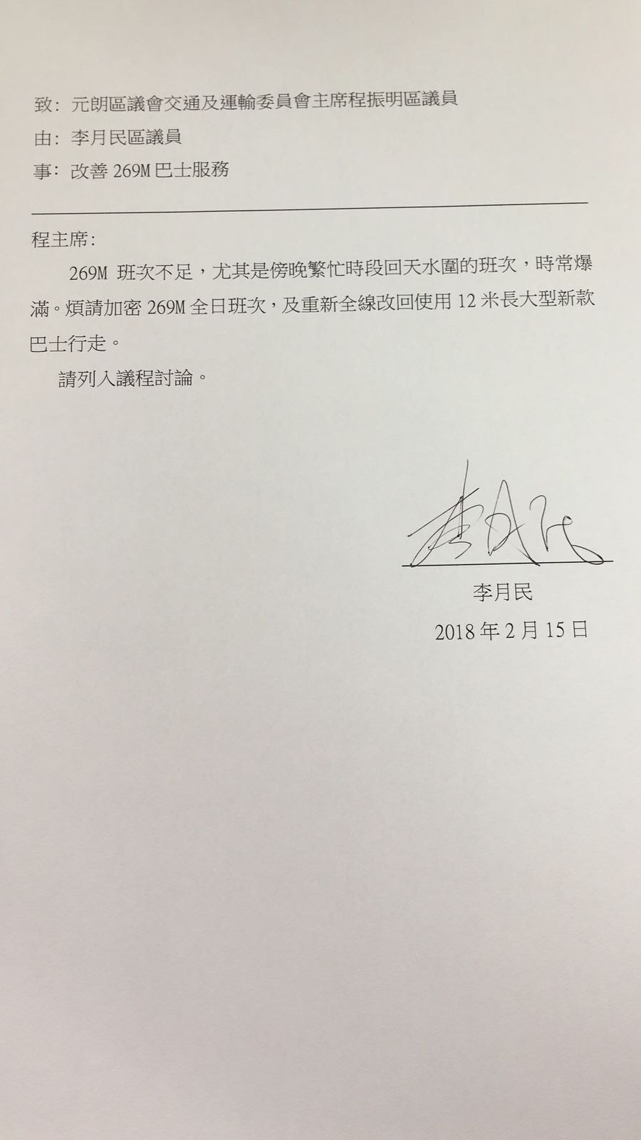 議員.jpeg