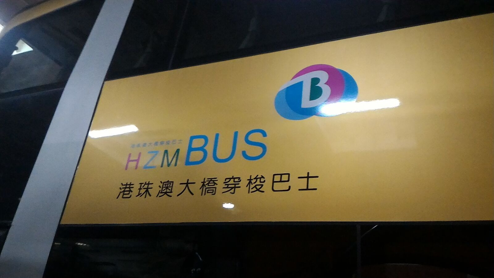 港珠澳-04.jpeg