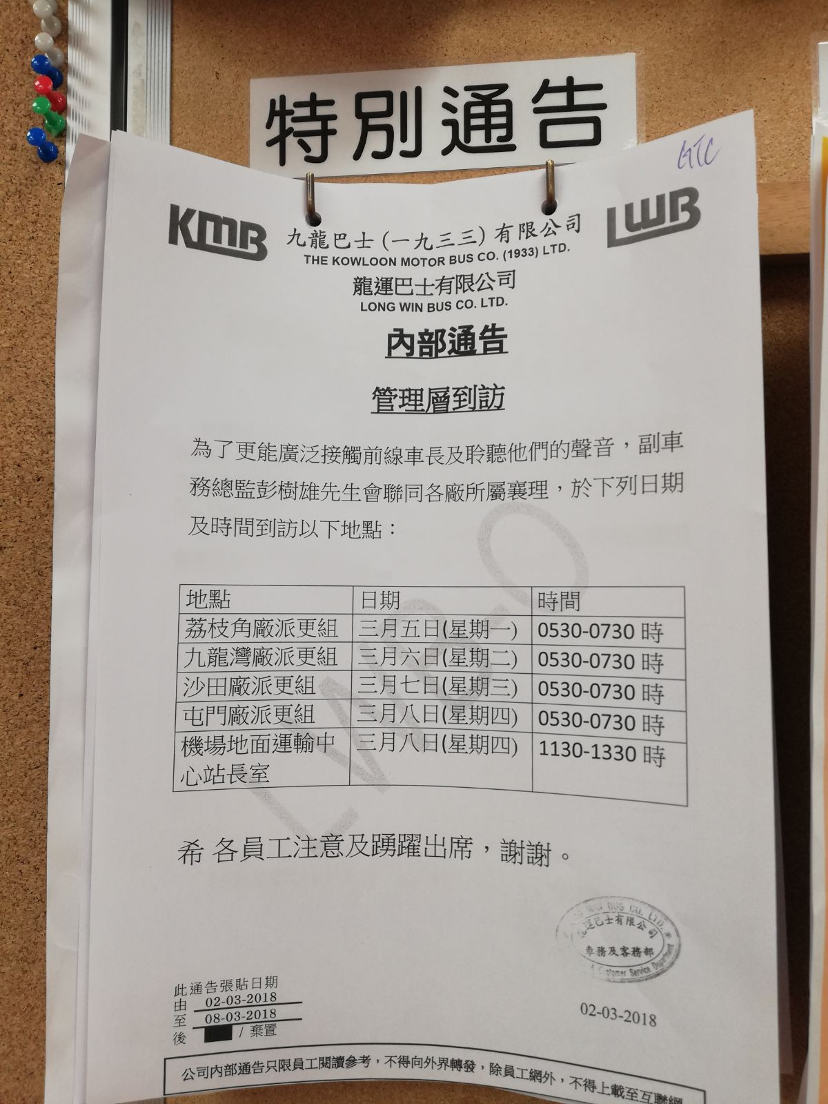 落區.jpeg
