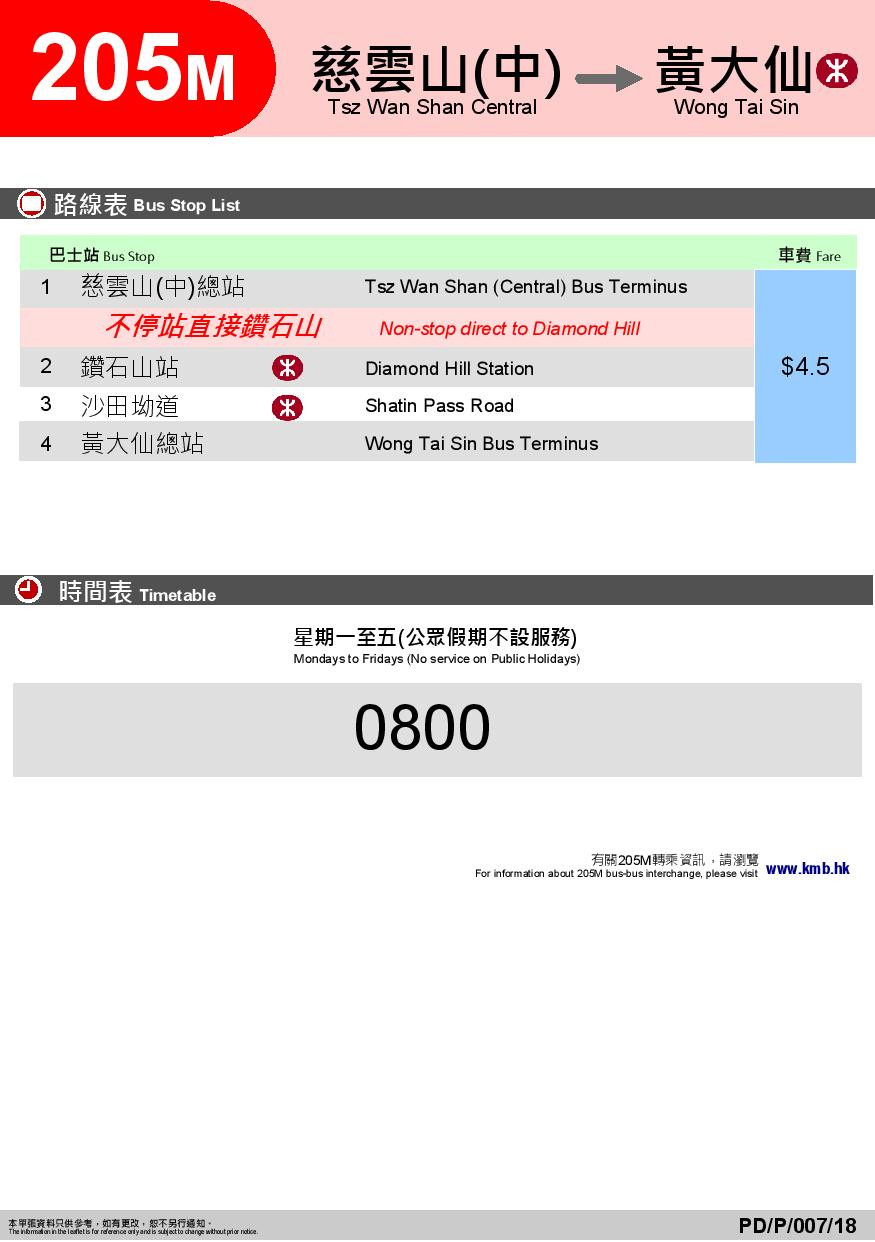 205M_Leaflet-page-002.jpg
