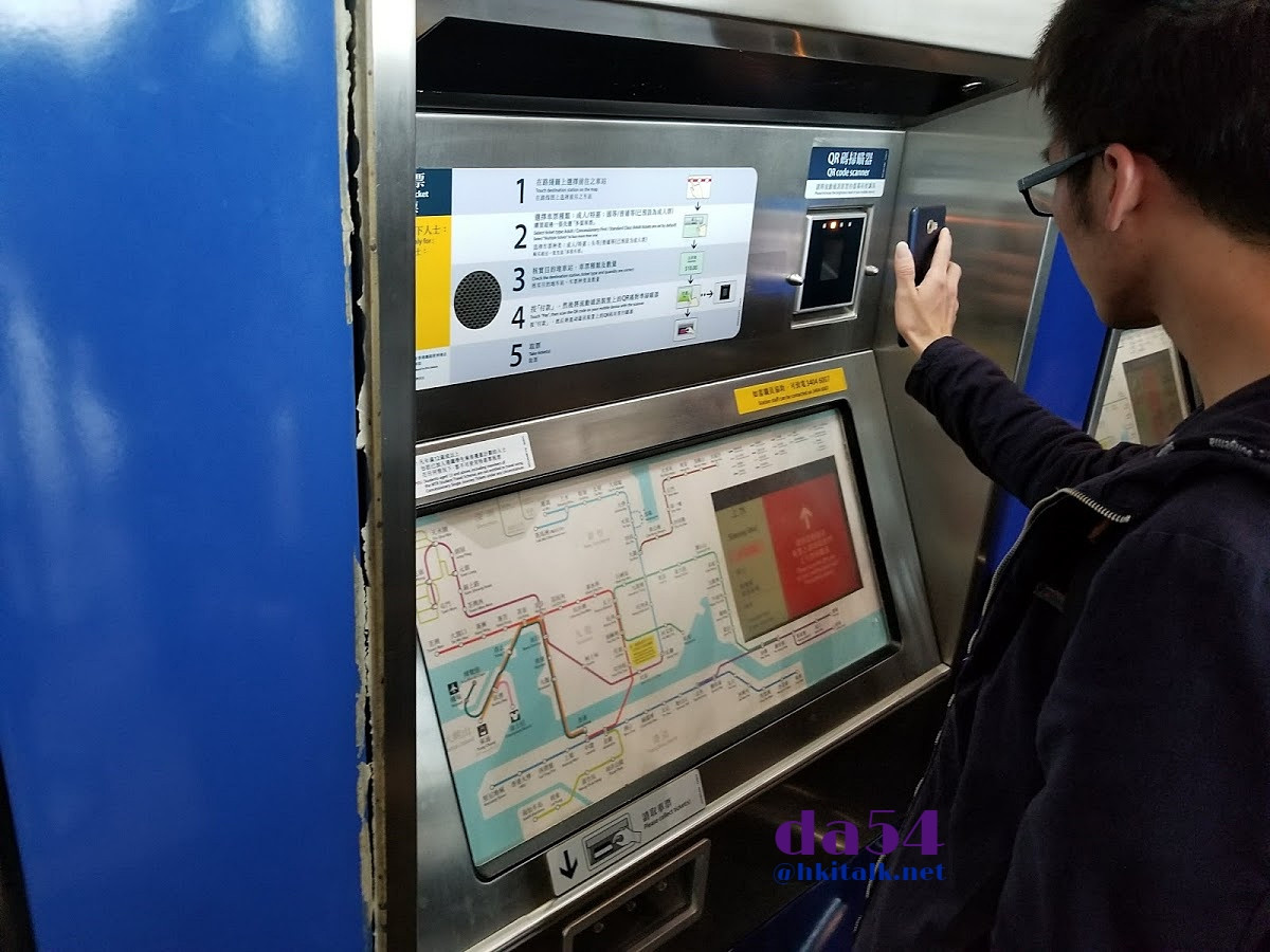 Alipay MTR 5.jpg