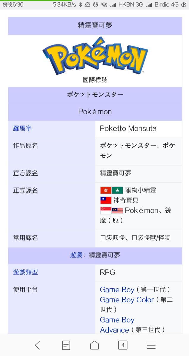 Screenshot_2018-03-17-18-30-15-347_com.android.browser.png