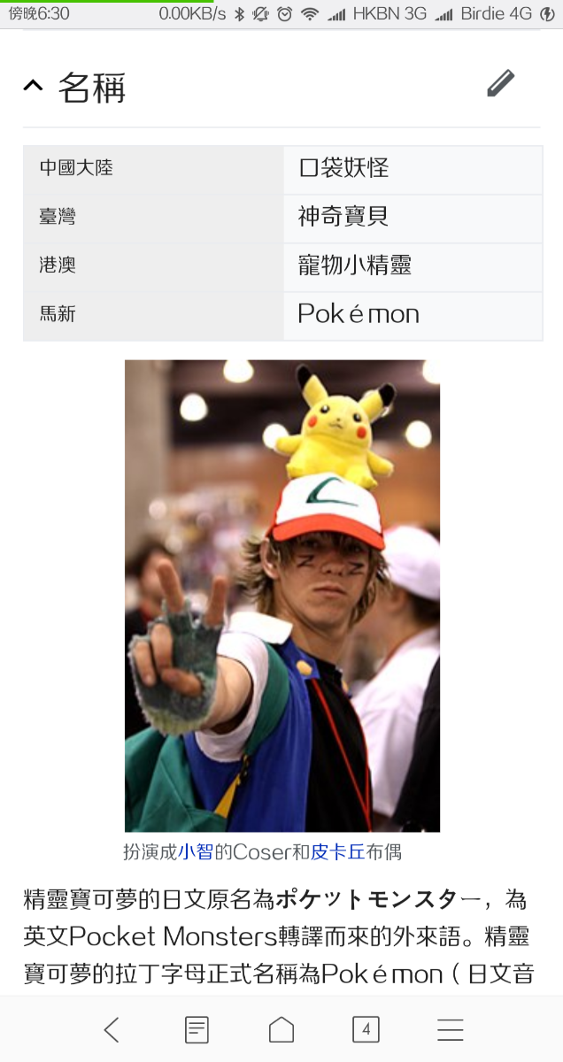 Screenshot_2018-03-17-18-30-04-323_com.android.browser.png
