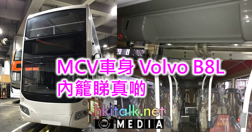 000 MCV Volvo B8L.png