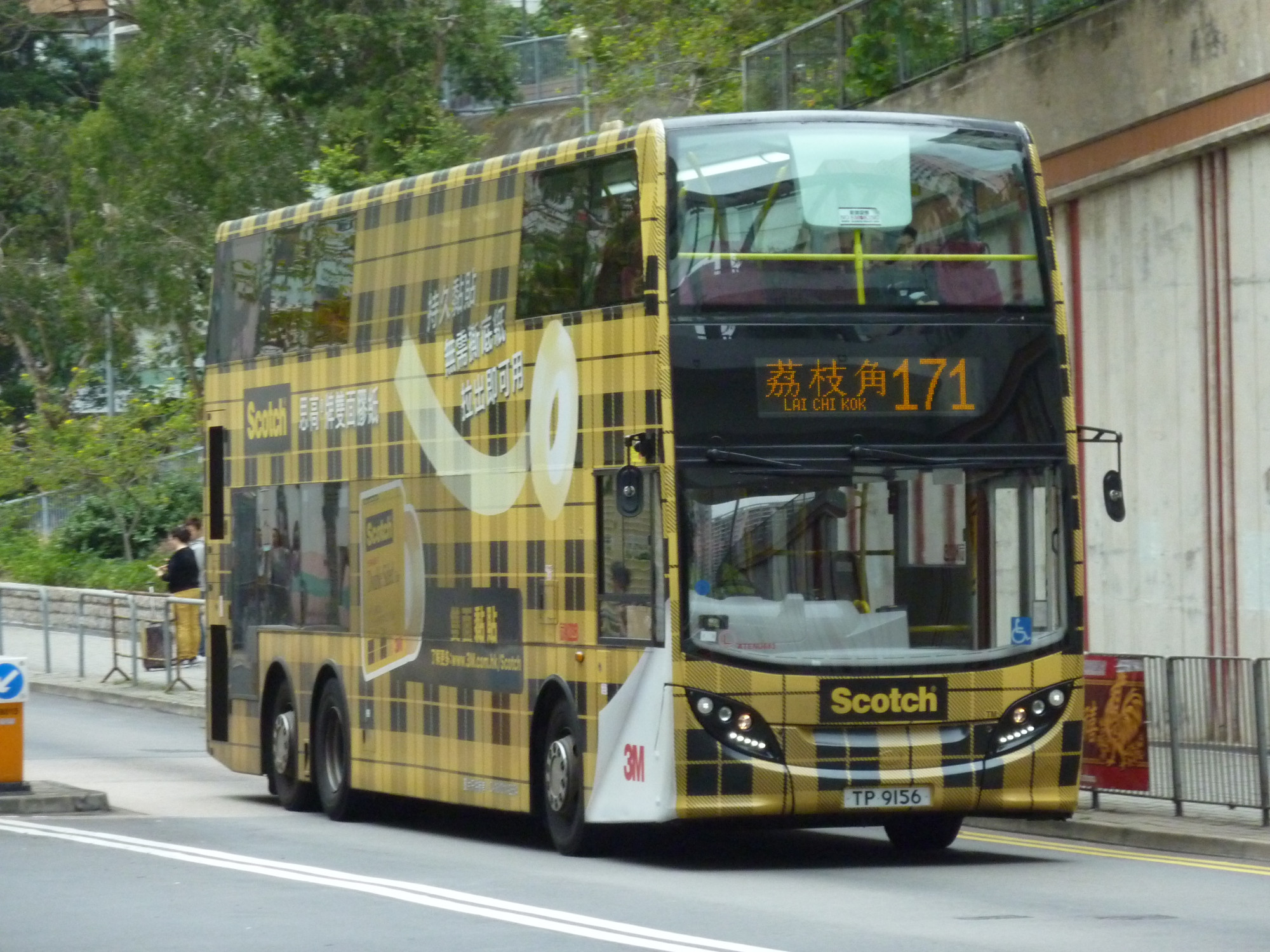 KMB ATENU683 Scotch (Yellow)