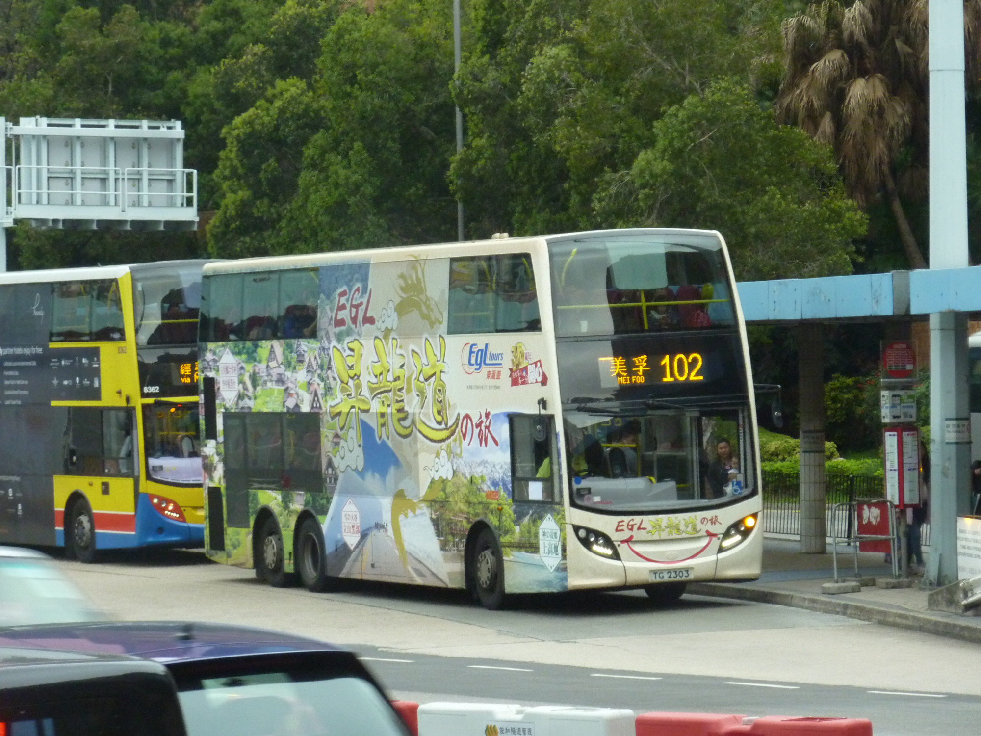 KMB ATENU469 EGL Tours