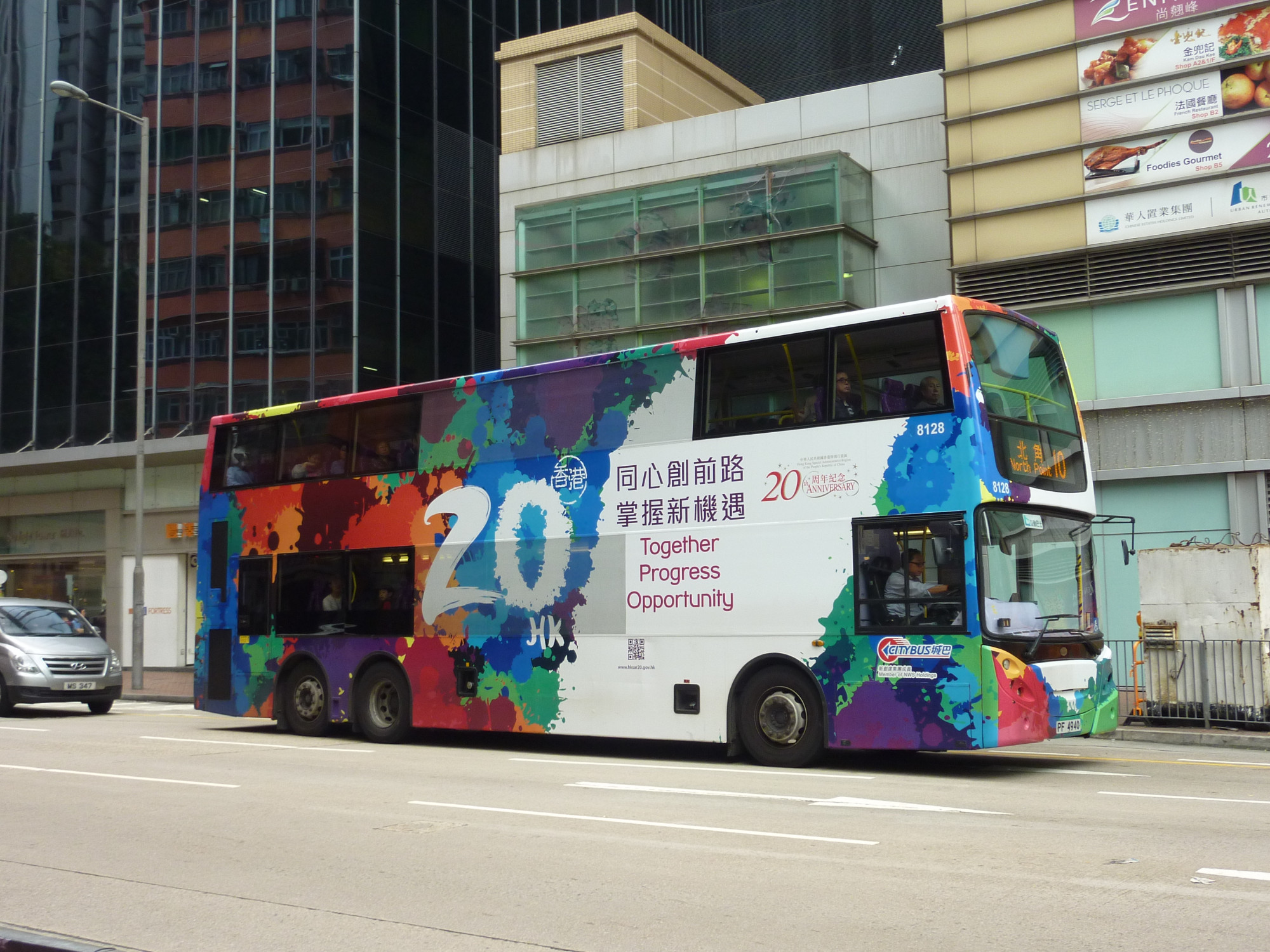 CTB 8128 香港回歸20週年