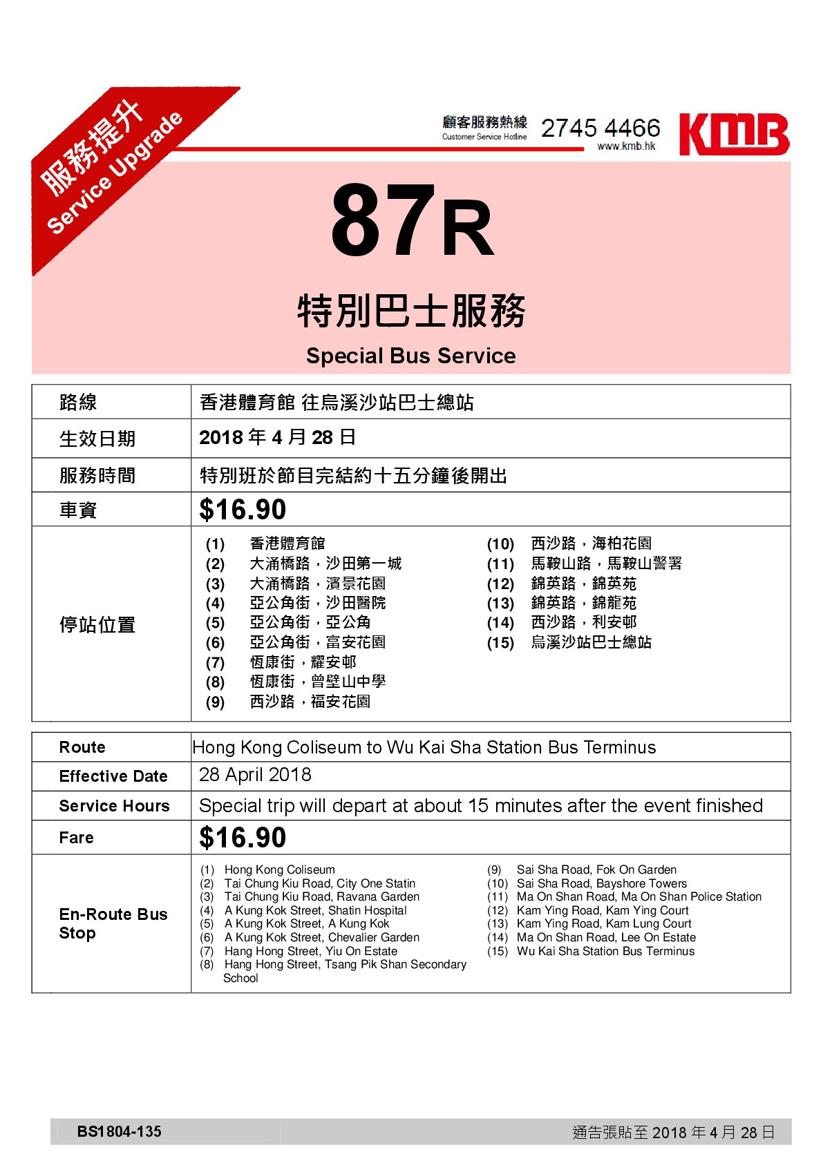 87R.jpg