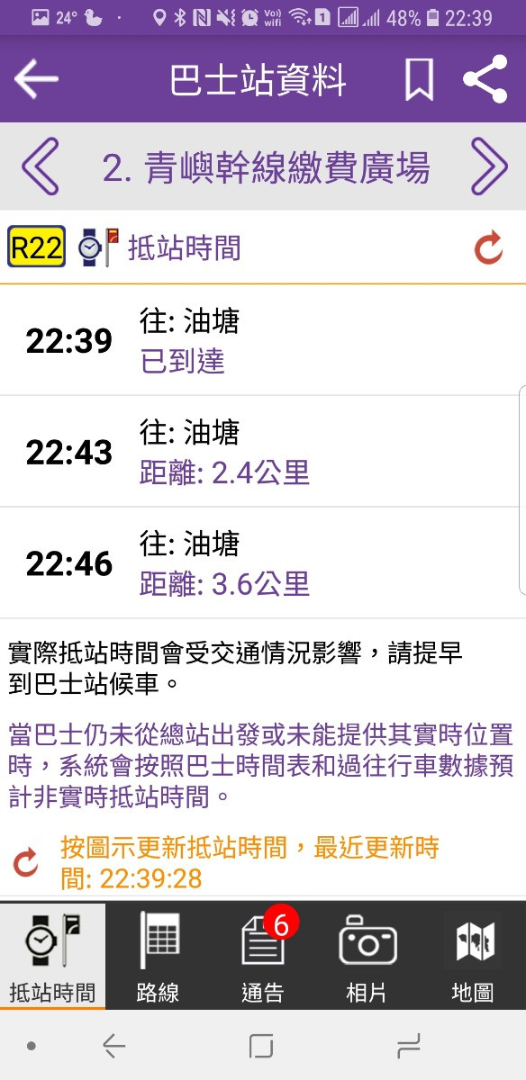 Screenshot_20180504-223934_CitybusNWFB.jpg