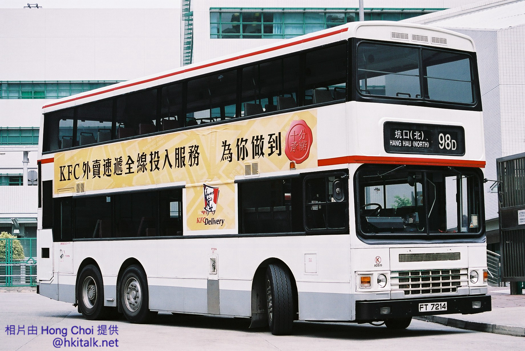 ADS@98D.jpg