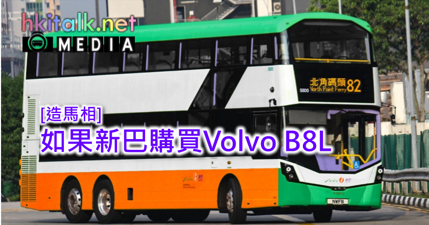 000 Volvo B8L.png