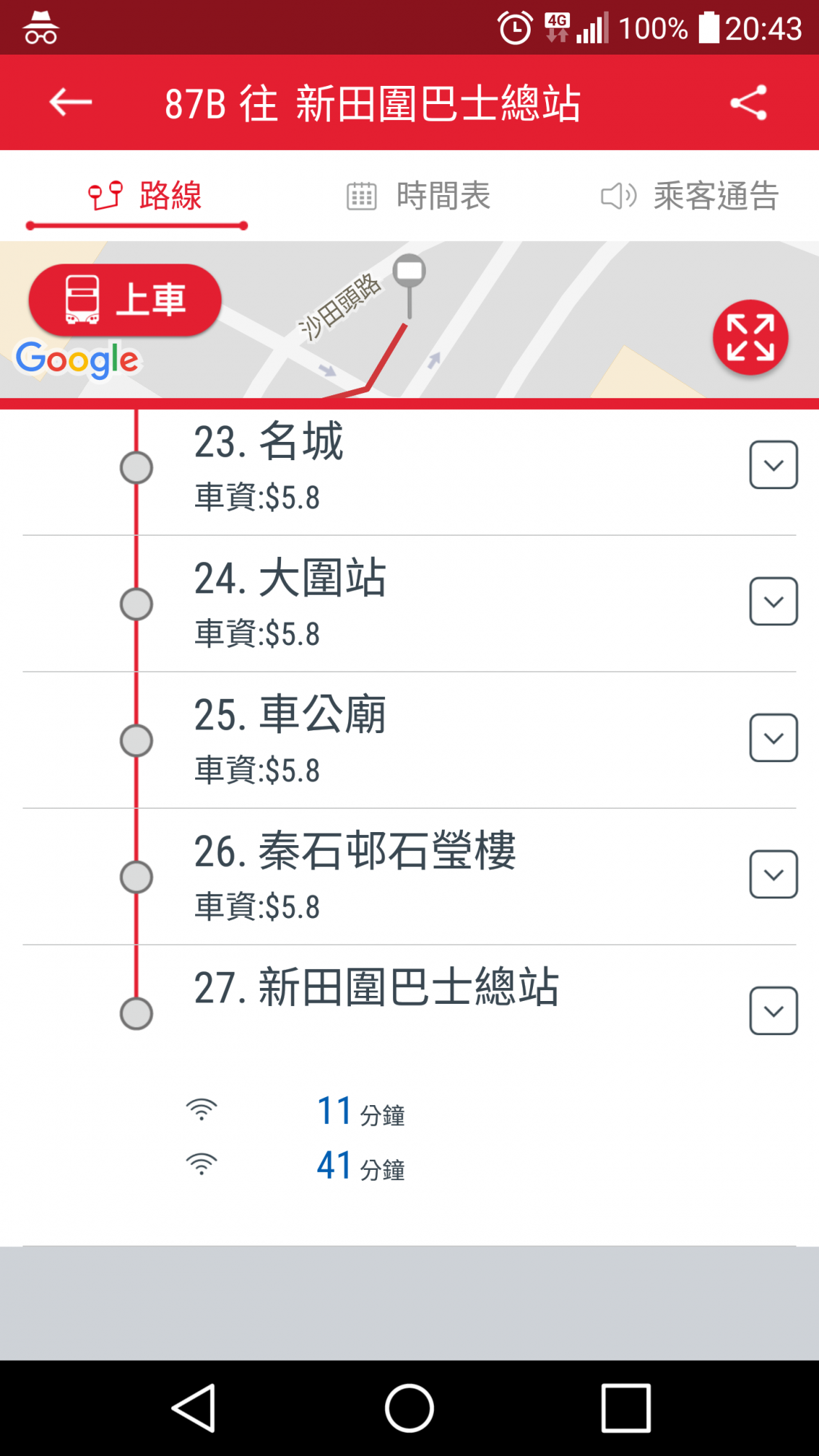 Screenshot_2018-05-19-20-43-54.png