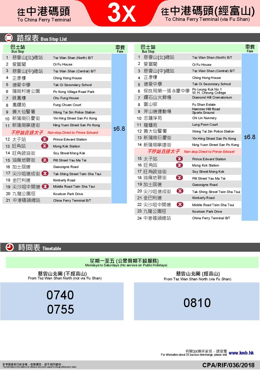 3X_Leaflet-page-002.jpg