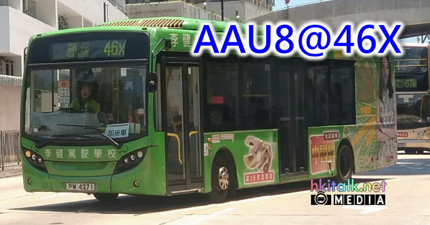 AAU@46X.png