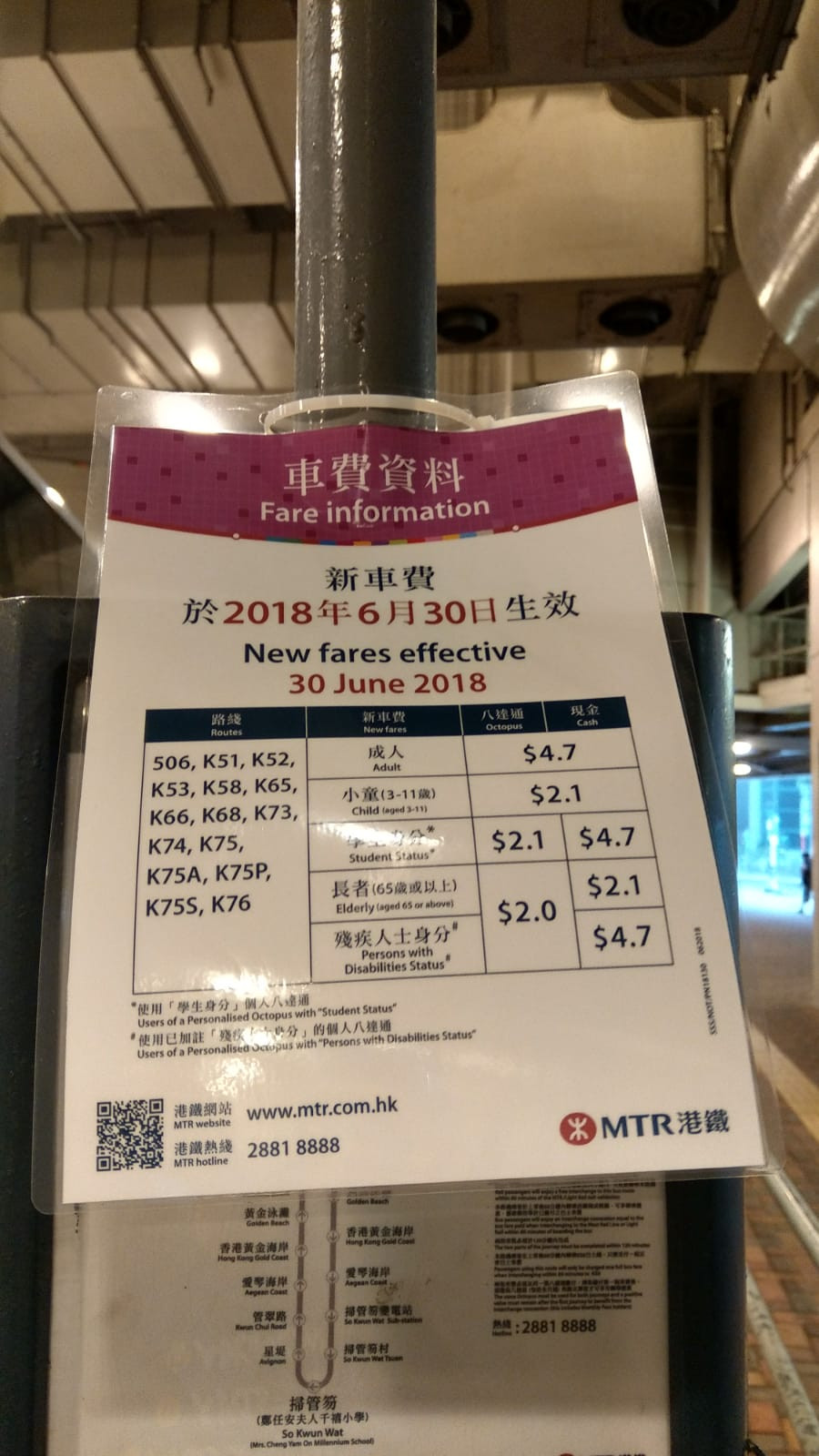 MTR Bus.jpeg