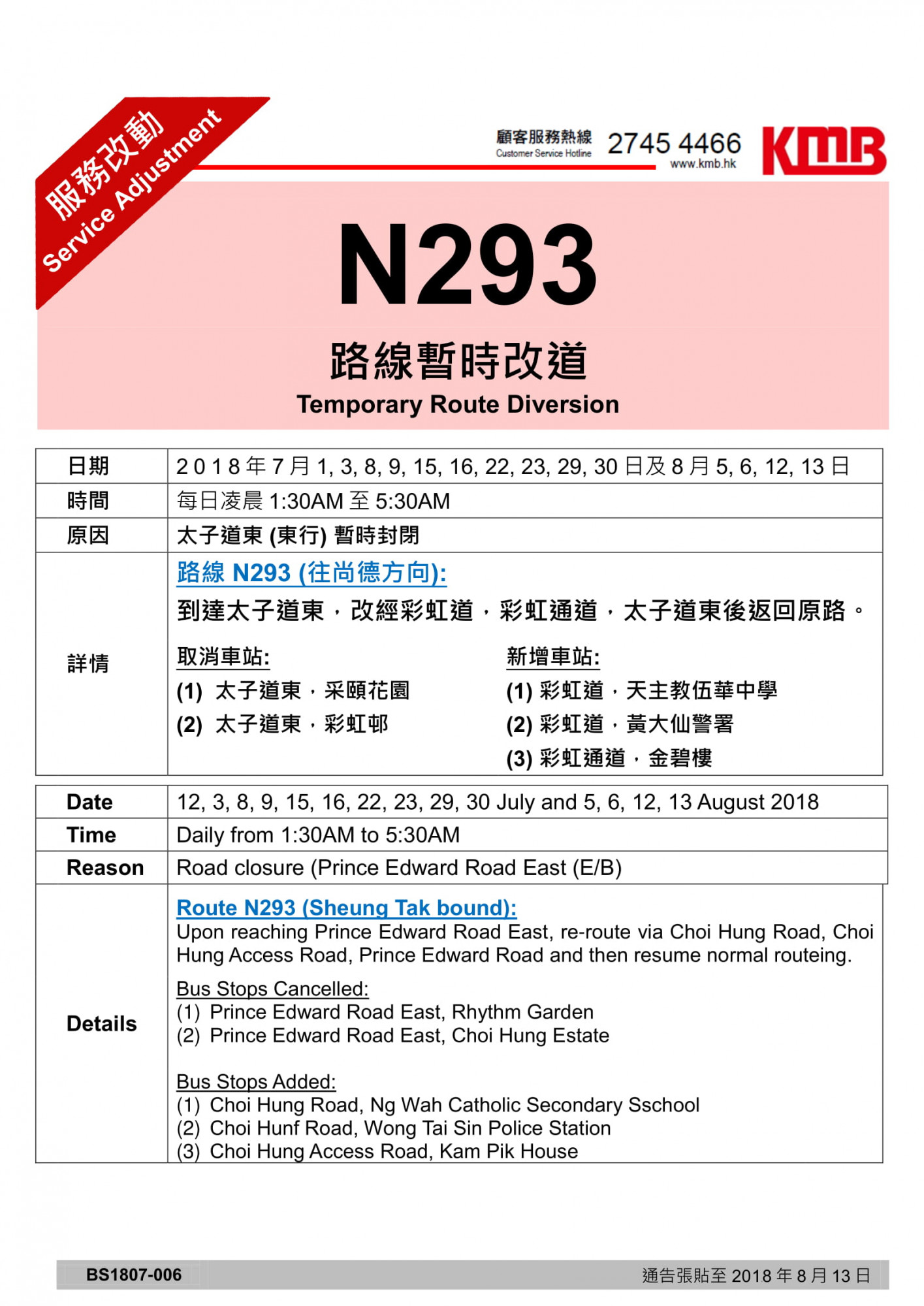 N293_AnnouncementPicture-1.jpg