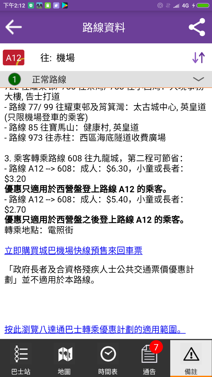Screenshot_2018-06-29-14-12-44-135_com.nwfb.png