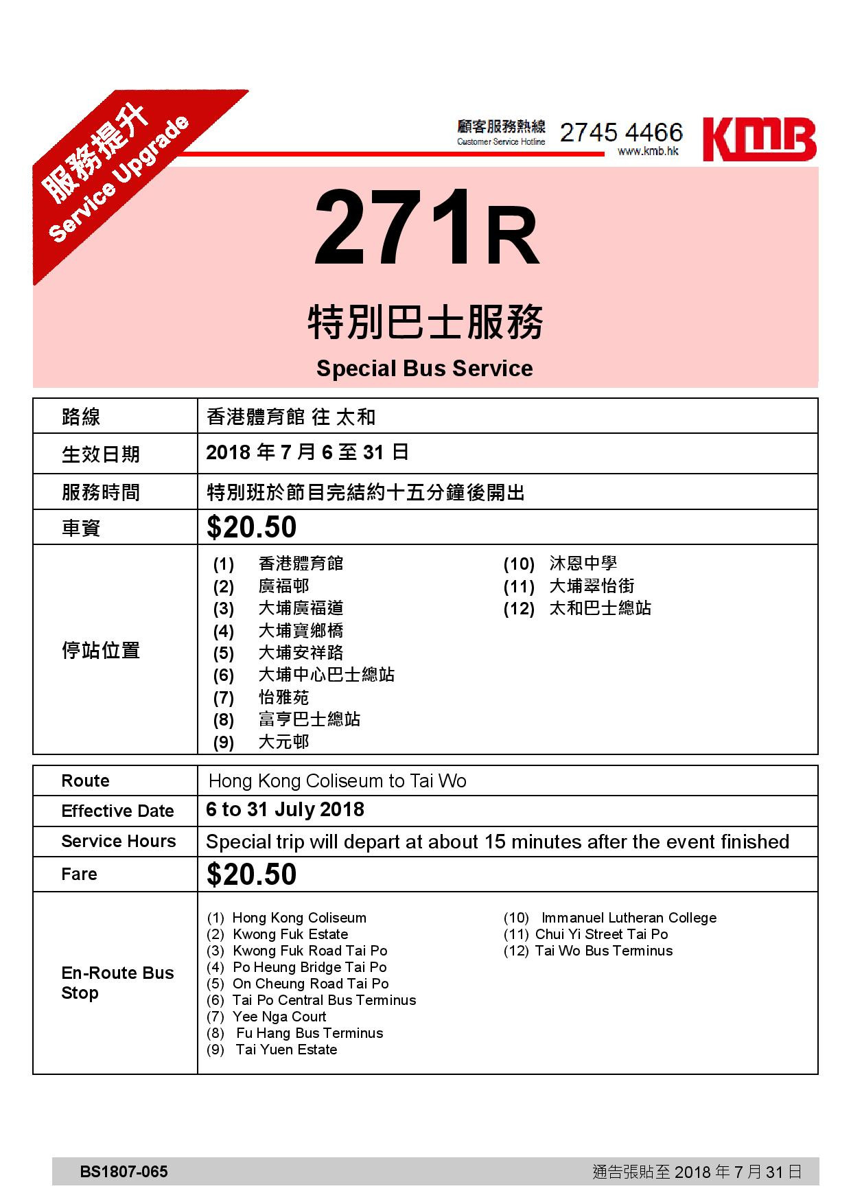 271R-page-001.jpg