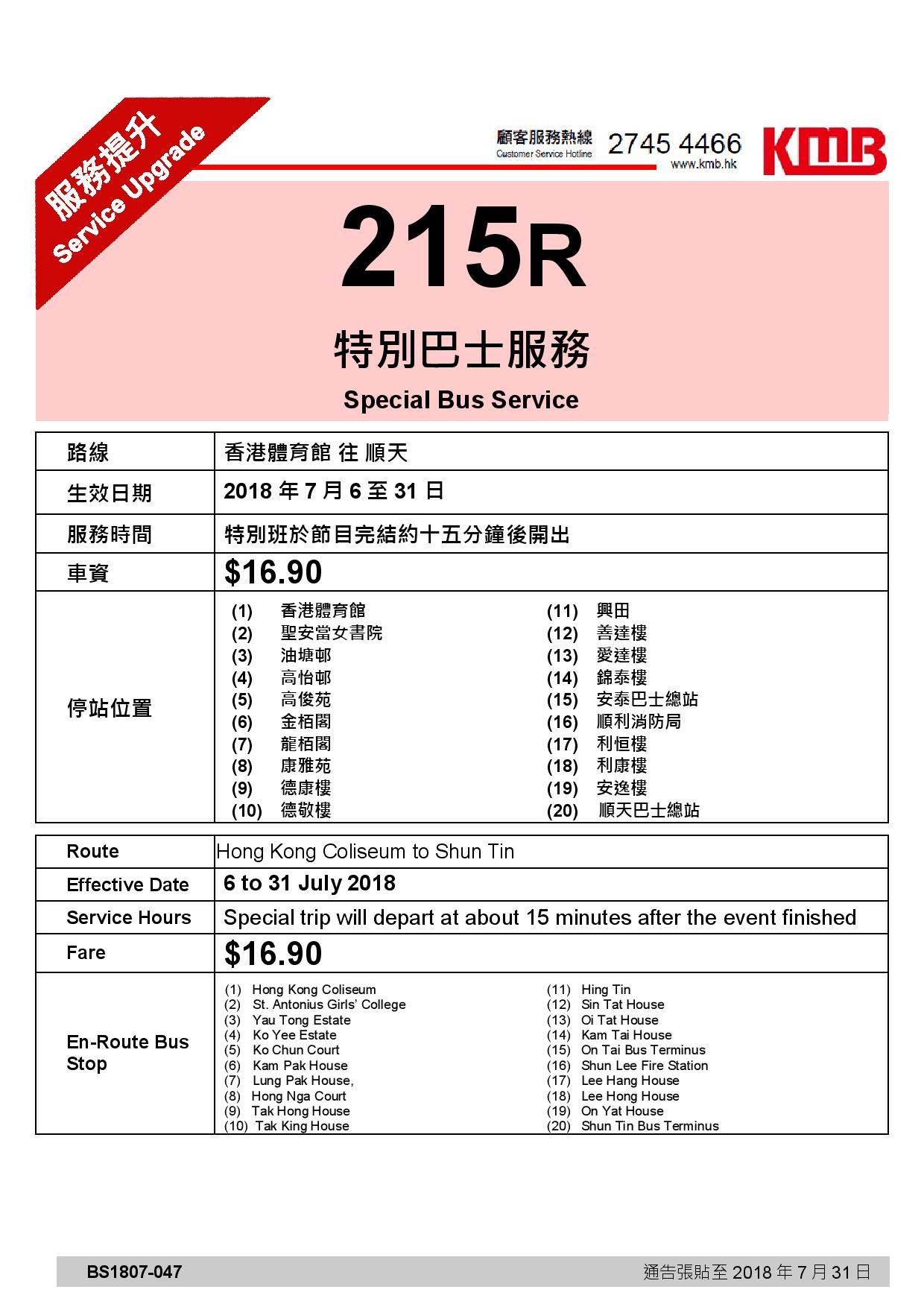 215R-page-001.jpg