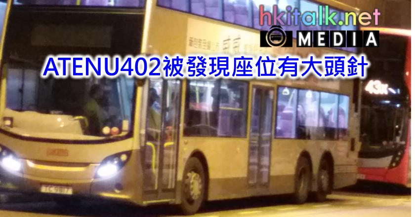 000 ATENU402.png