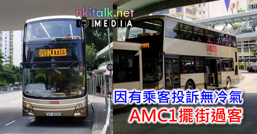 000 AMC1.png